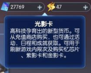 三国终极觉醒光影卡详解