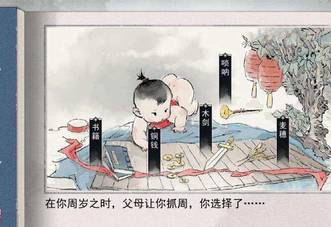 我的侠客开局问答选项对应的奖励一览