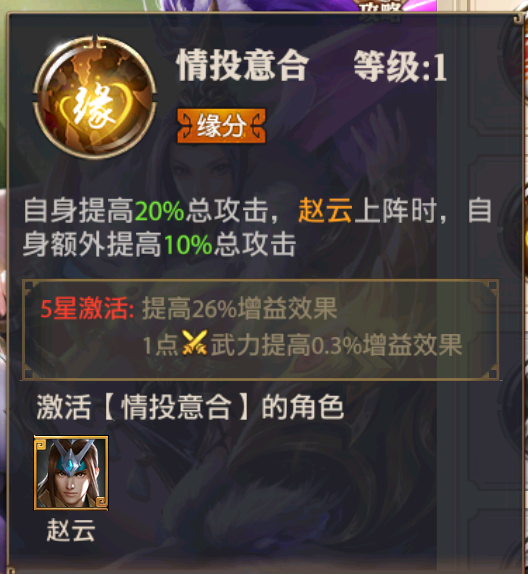 少年三国志零前期万金油阵容角色推荐