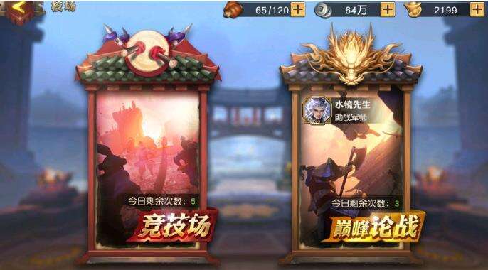 少年三国志零校场竞技场攻略