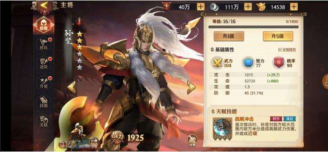 少年三国志零减速流详解