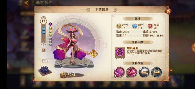 少年三国志零美人计流阵容推荐