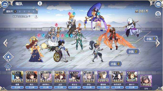 阿卡迪亚大洋联邦阵容PVP攻略