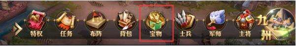 《少年三国志：零》宝物玩法入门攻略