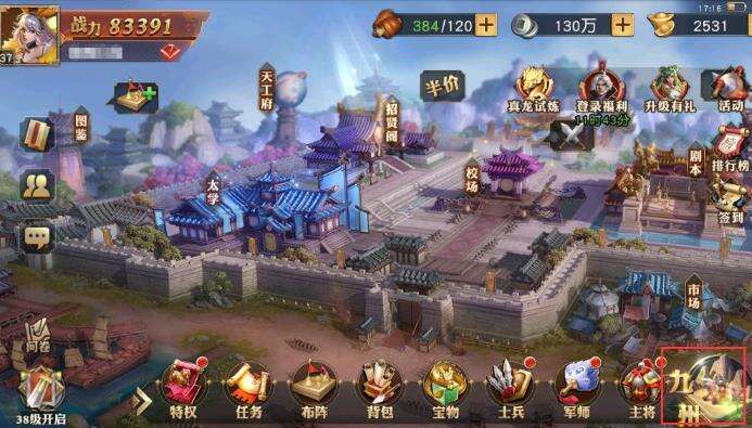 《少年三国志：零》九州玩法介绍