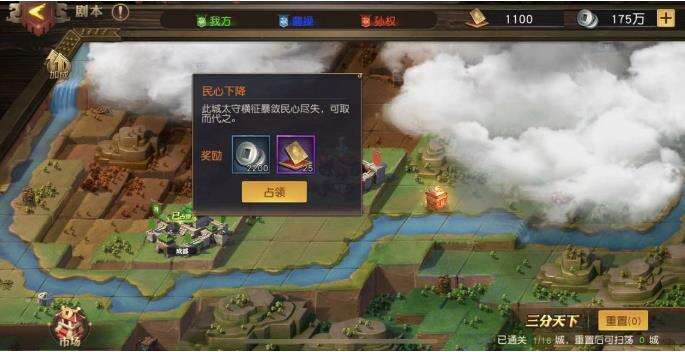 《少年三国志：零》剧本玩法入门攻略