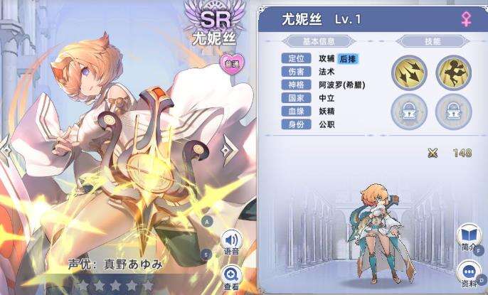 阿卡迪亚尤妮丝详细介绍