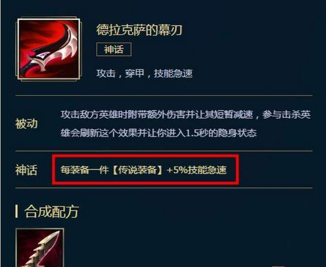 英雄联盟新版本技能减CD详细介绍