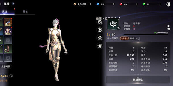 《无神之界》强者之路——装备加工