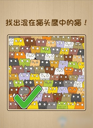 《神脑洞》游戏第220关答案详细介绍