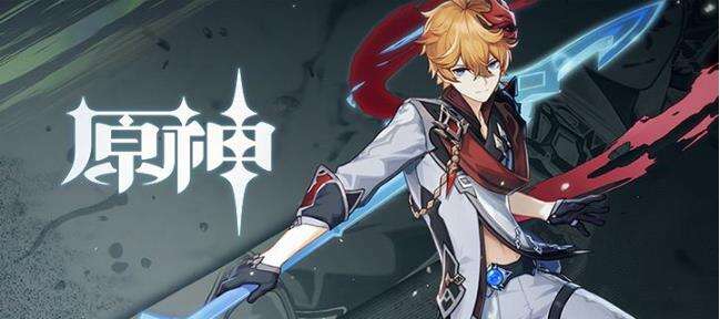 原神达达利亚「公子」：角色介绍
