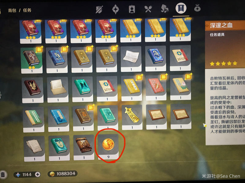 原神隐藏任务靖世九柱图解