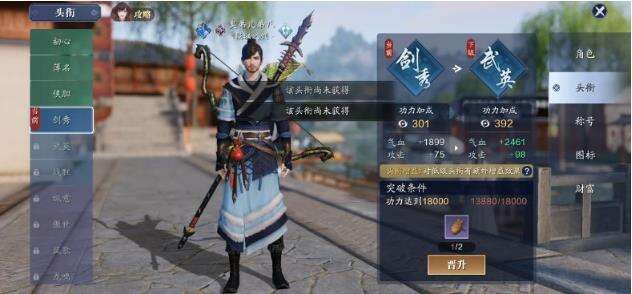 天涯明月刀手游头衔系统指南