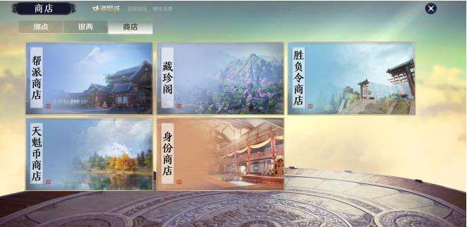 天涯明月刀手游货币系统介绍