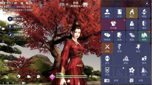 天涯明月刀手游装备精工系统介绍