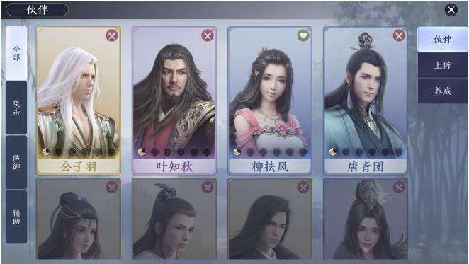 天涯明月刀手游伙伴玩法介绍