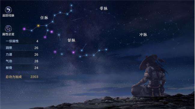 天涯明月刀手游经脉系统介绍