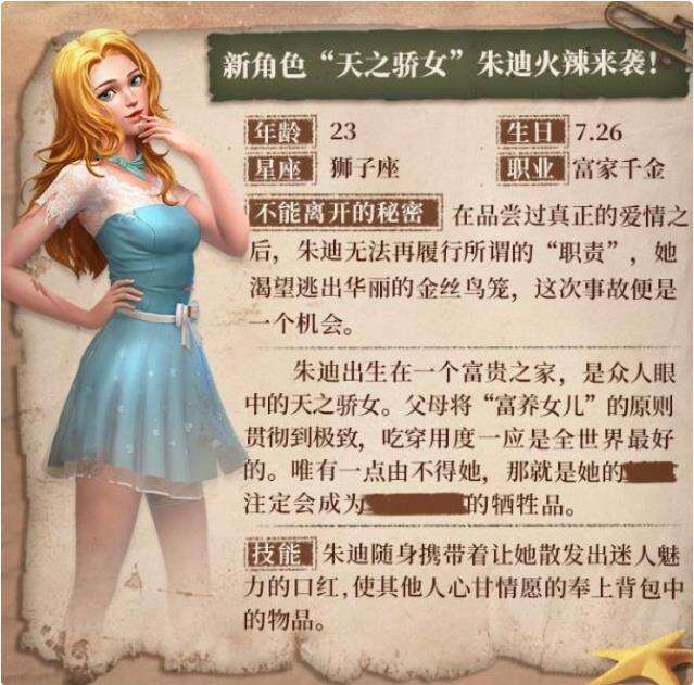 风暴岛朱迪强度技能点评