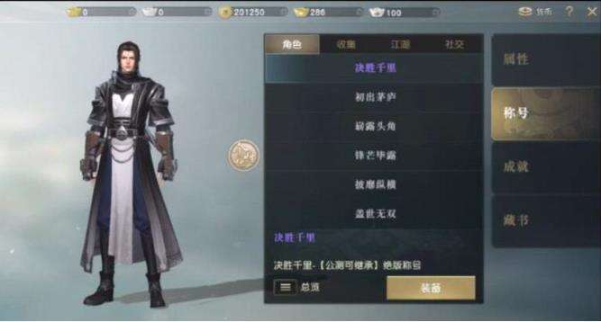 秦时明月世界医家技能强度分析