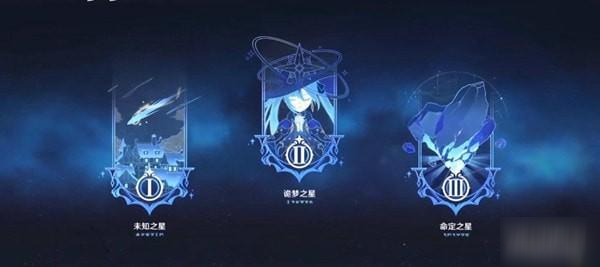 《原神》未知之星任务流程分享