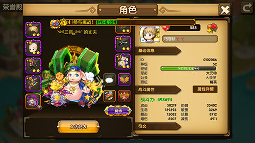 《王者之心2》钻石利用详解