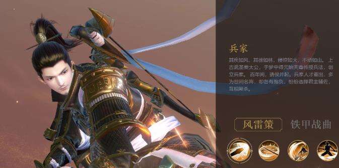 秦时明月世界兵家攻略