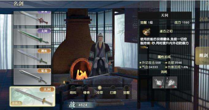 秦时明月世界适合儒家机关兽介绍