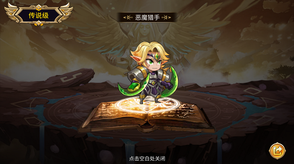 《魔灵时代》自然阵营英雄恶魔猎手介绍