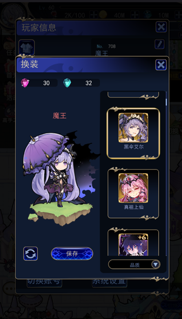 魔界王物语变身术详细介绍