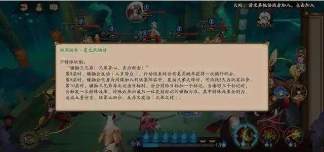 阴阳师轻松通关镰鼬副本阵容介绍