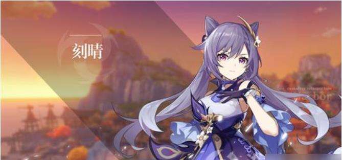 《原神》刻晴毕业圣遗物选择指南