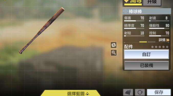 使命召唤手游棒球棍武器获取方式一览