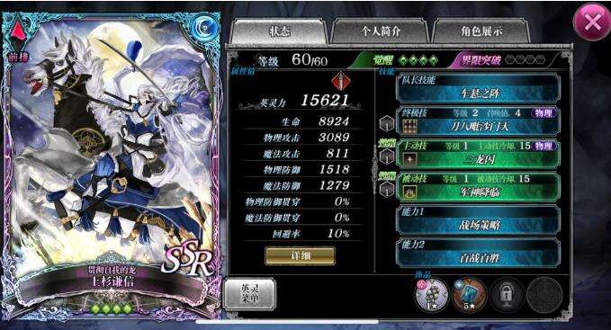 零之逆转英灵技能基础术语