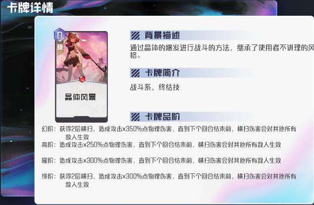 黑潮之上御座纱织固卡分析