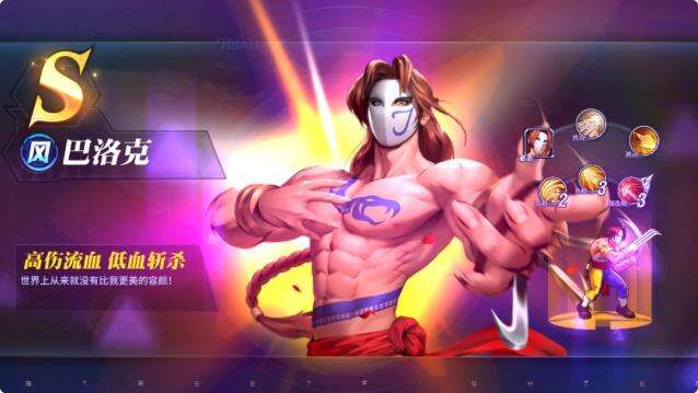 街霸对决巴洛克pve阵容搭配