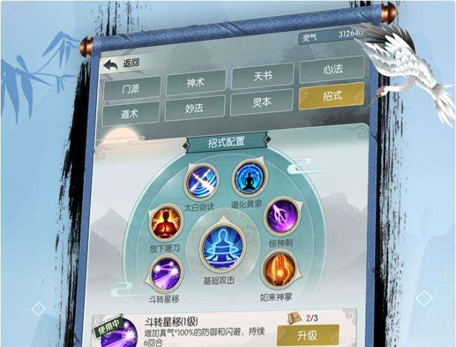 无极仙途前期时光秘境详解