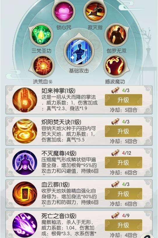 无极仙途中期时光秘境详解