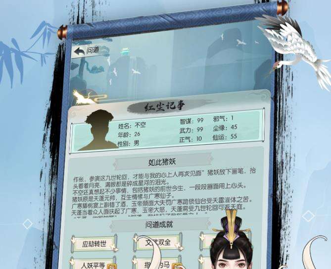 无极仙途法宝常识说明