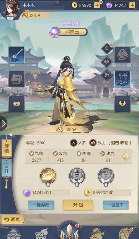 少年御灵师女魃技能解析