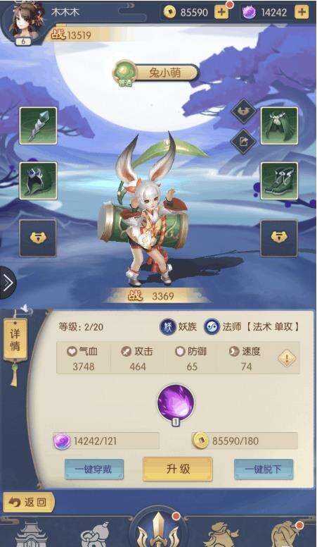 少年御灵师嫦娥技能解析