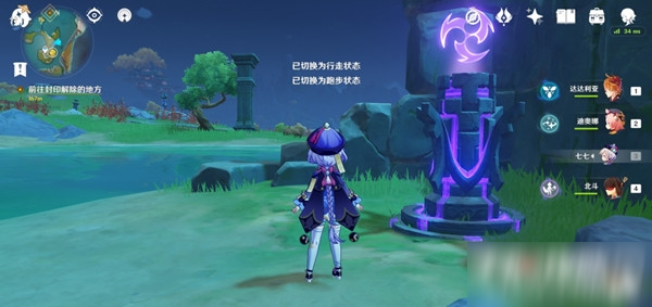 《原神》深锁之迹任务图文教程