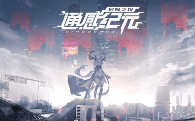 《通感纪元》评测：体验纯正的二次元卡牌策略游戏