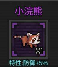 《像素危城》宠物详细攻略