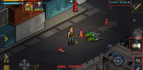 《像素危城》新手流程攻略