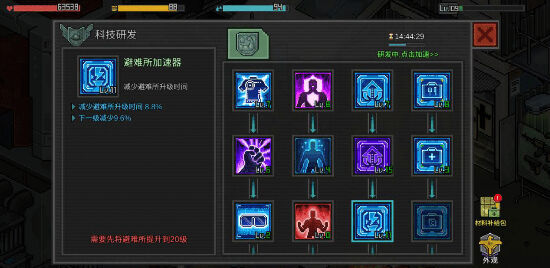 《像素危城》萌新进阶攻略