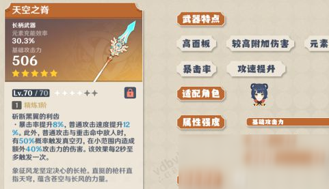 《原神》天空之脊使用方法分享