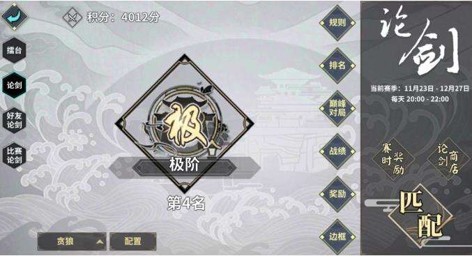 汉家江湖贪狼堕地新版本PVP攻略