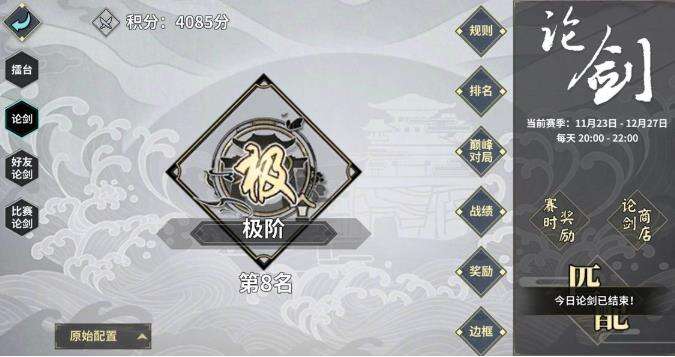 汉家江湖河洛义气合众拳PVP配置介绍