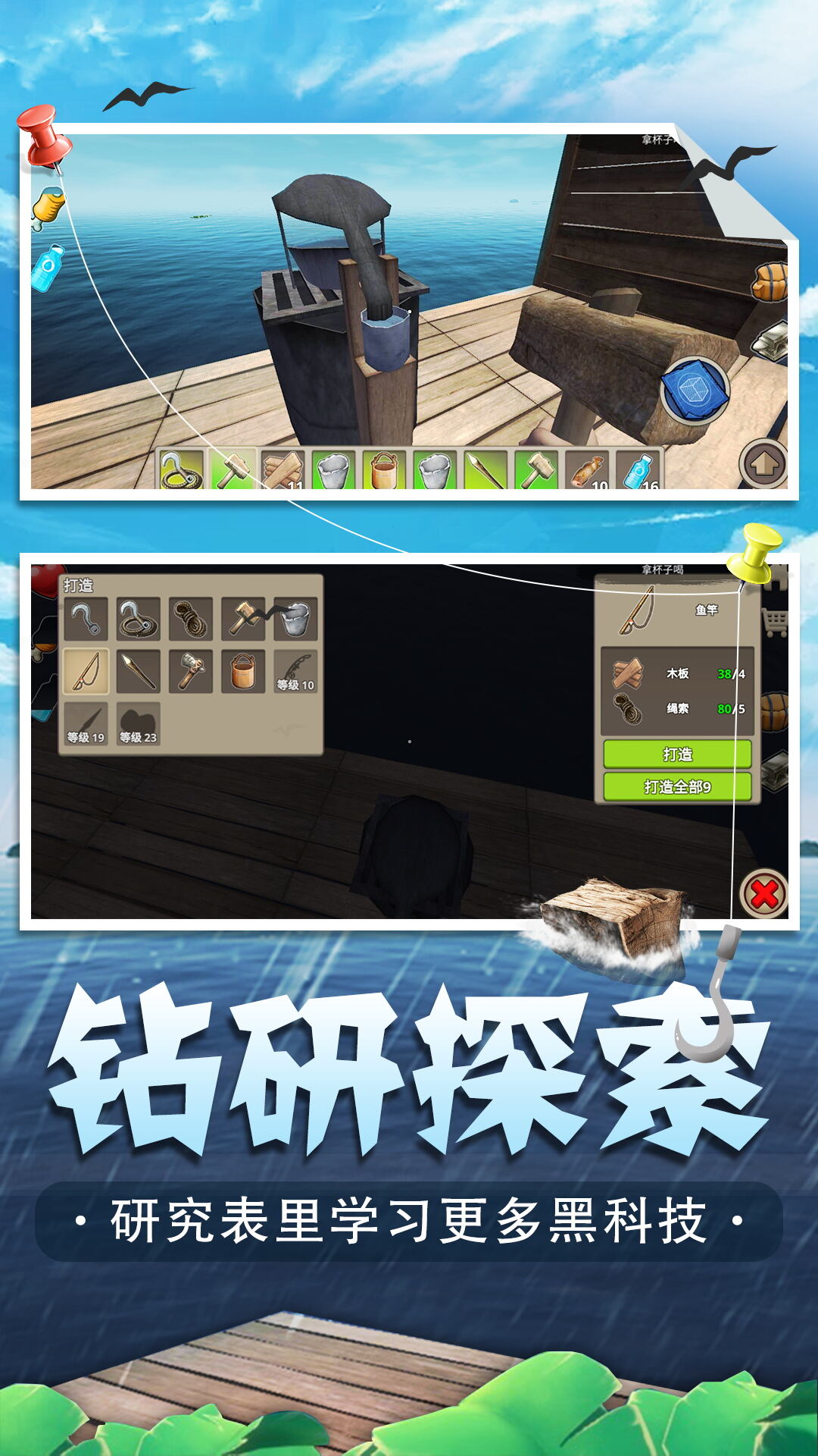 海底生存安装及配置说明