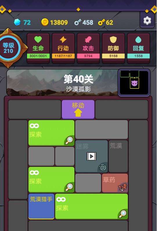 极简地下城通关心得攻略